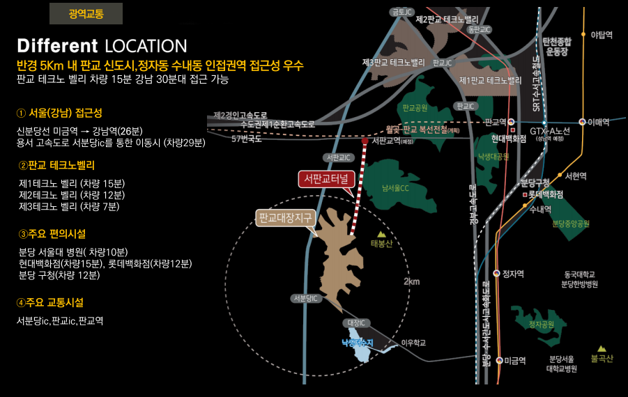 강남까지 쾌속 교통망